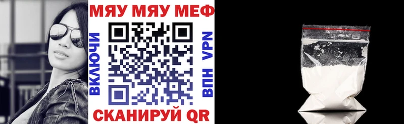 Меф мяу мяу  Купить закладки  Сертолово 
