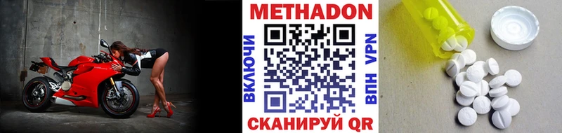 Купить  Сертолово  МЕТАДОН кристалл 